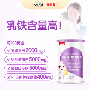 贝因美哺芽仿生婴幼儿乳铁蛋白60g/罐 含免疫球蛋白IgG蛋白乳粉