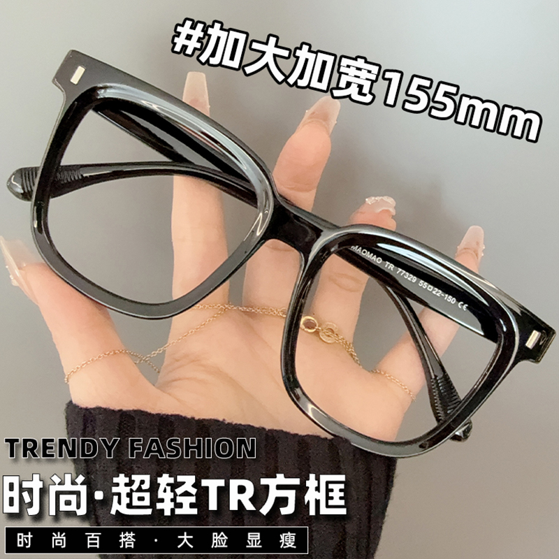 大脸眼镜男款近视超轻方框眼镜架155mm眼镜框可配度数变色平光镜