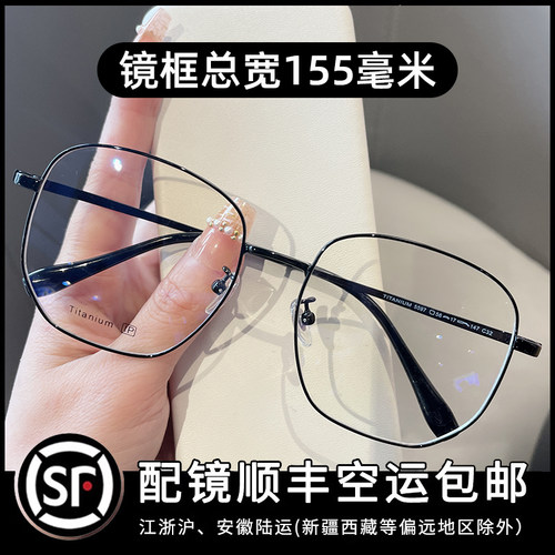 琥珀宫纯钛超轻近视眼镜男女通用