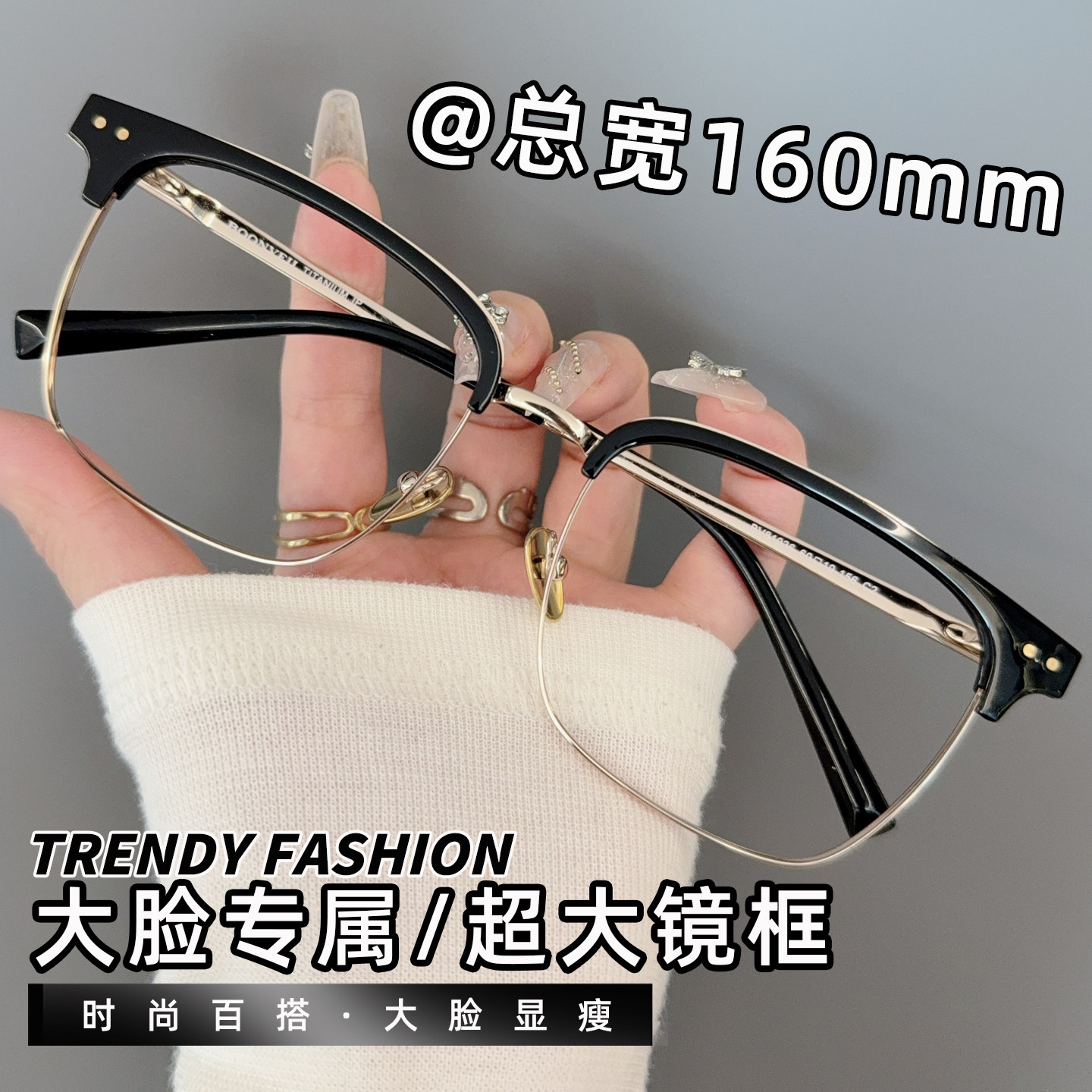 大脸眼镜男士商务加宽160mm纯钛眉毛眼镜框架可配度数防蓝光变色
