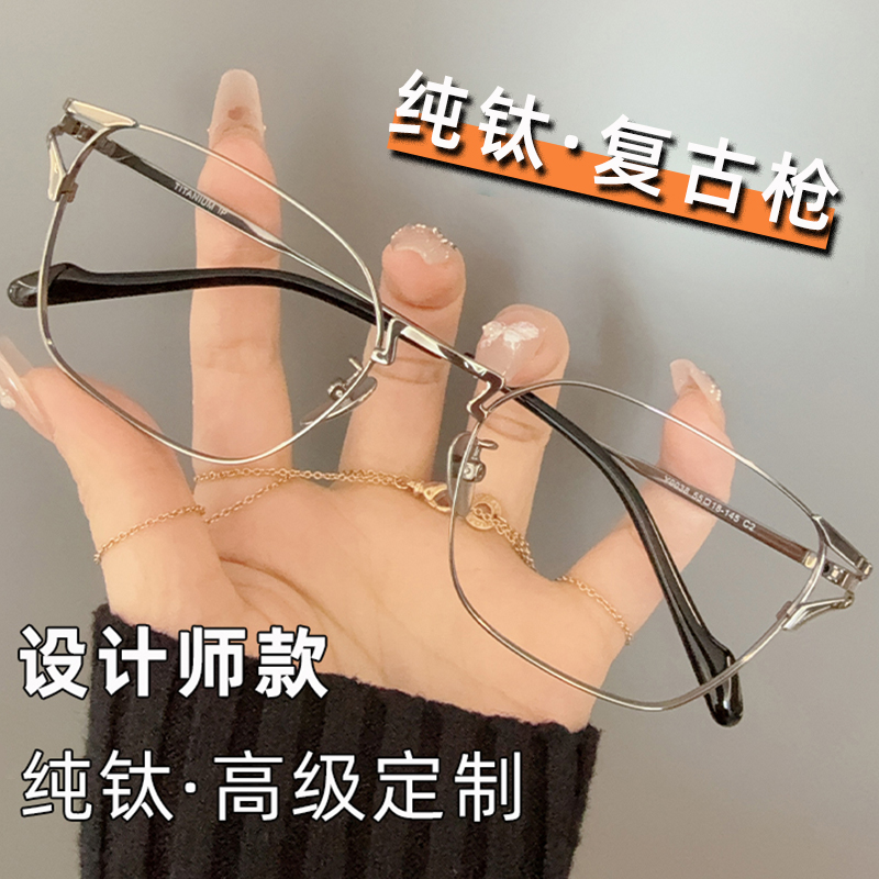琥珀宫纯钛镜架设计师款彰显个性