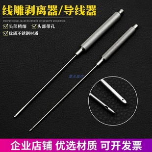 魔法超拉皮导引器线雕导线器械面部剥离器提升穿刺导引针探针钩针