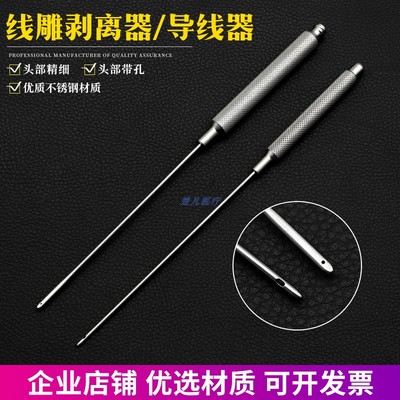 魔法超拉皮导引器线雕导线器