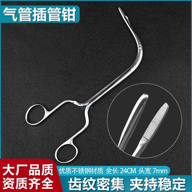 90度 咽喉 气管插管钳 喉科异物取出器 五官耳鼻喉科手术器械医用