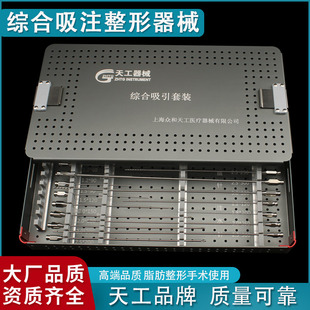 上海众和天工脂肪移植套包抽脂针吸引器头注吸手柄负压螺口堵头