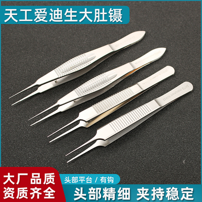 天工精细整形镊子眼科有齿脂肪镊眼睑镊整形镊美容双眼皮爱迪生镊