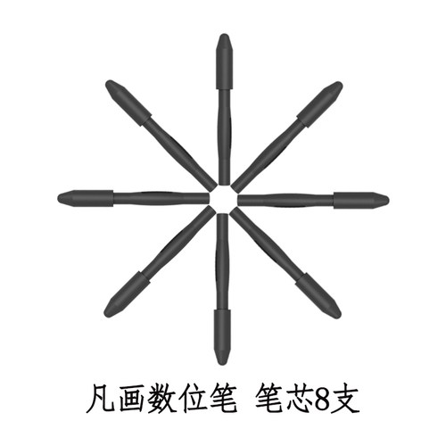 凡画双按键粗笔无源电磁笔专用笔芯