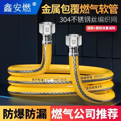 钢丝金属包覆 燃气管 液化气连接管燃气灶防爆管煤气钢瓶连接管