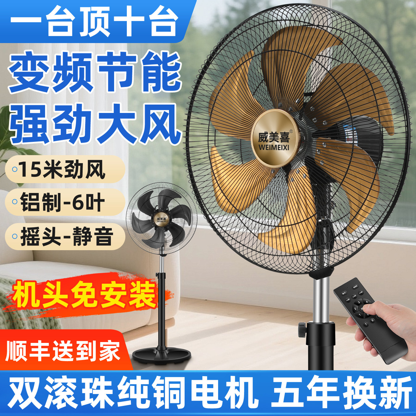 商用电风扇大功率升降落地大风扇省电家用工业遥控变频摇头强力扇