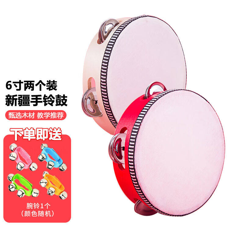 妙笙手铃鼓6寸两个装【红色+原木】+送腕铃奥尔夫打击乐器手拍鼓怎么样,好用不?