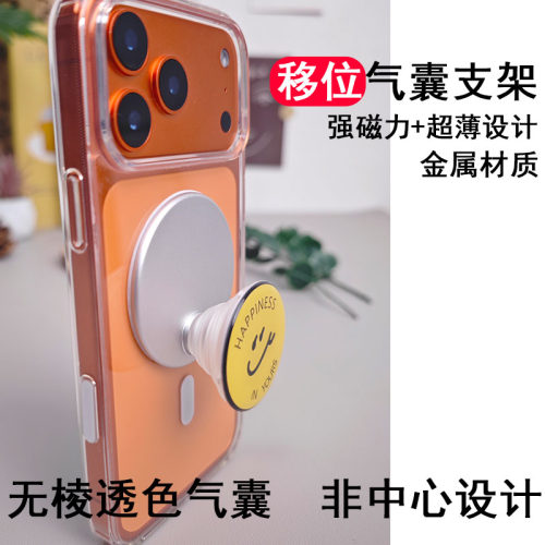 简约磁吸气囊支架铝合金