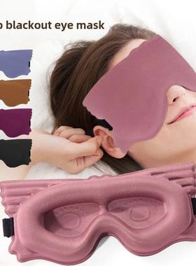 3D Mask for Sleep Eye Mask Lights Blockout Soft Padded Sleep