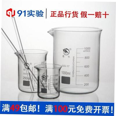 Shuniu large and small glass beaker 25 50 100 250 500 1000ml
