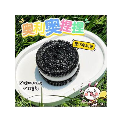 Big Oreo Handmade Silicone Sss Relief Squishy Toy Mochi