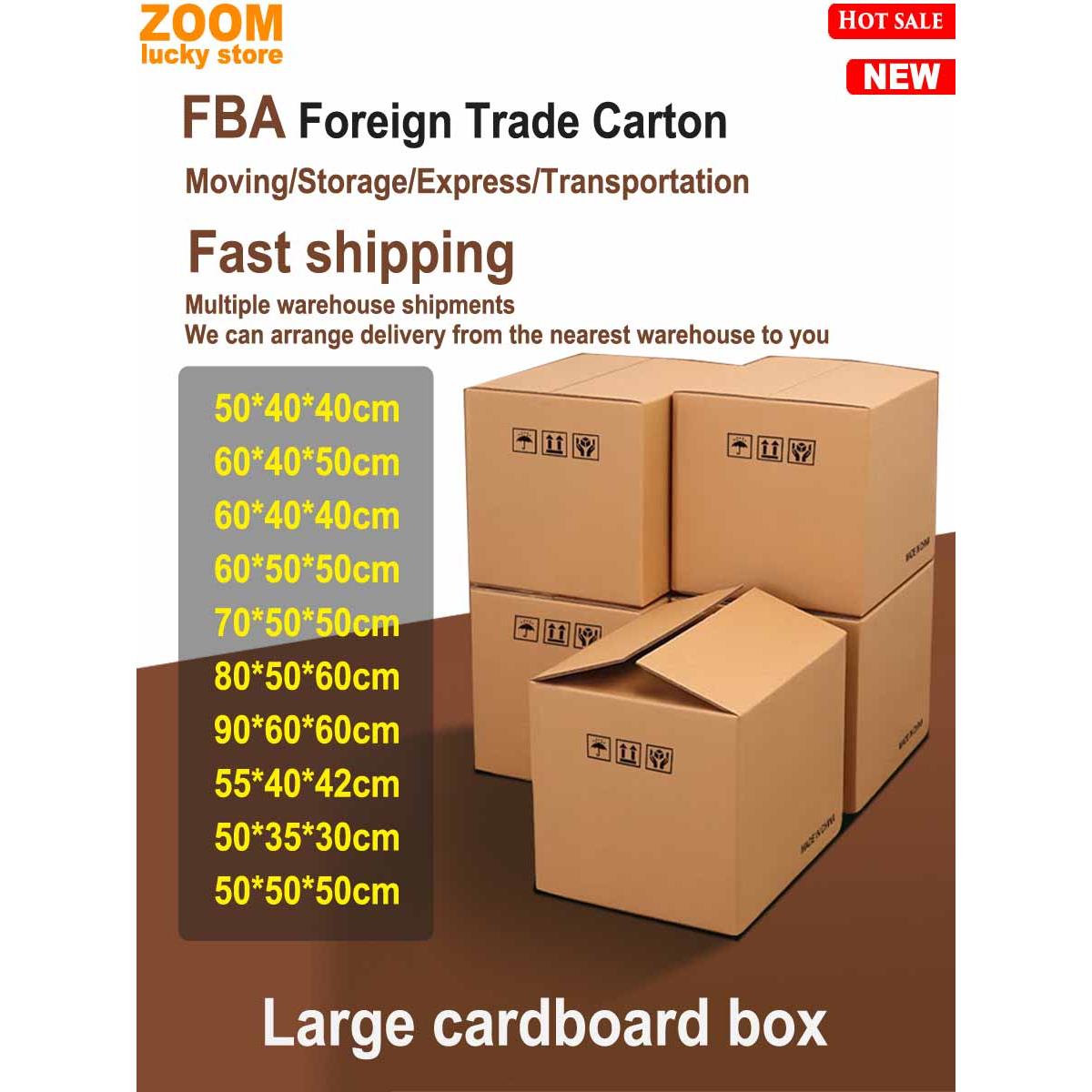 纸箱移动纸板箱包装盒纸板箱