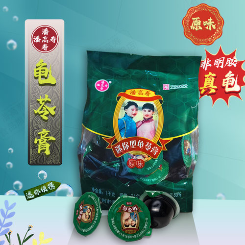 潘高寿迷你型龟苓膏小包装