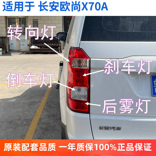 飞利浦适用长安欧尚X70A刹车灯泡转向灯倒车牌照灯后雾灯尾灯