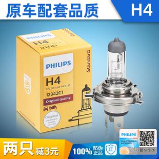 飞利浦H4汽车卤素大灯灯泡远近一体12V飞度骐达骊威捷达24V大货车