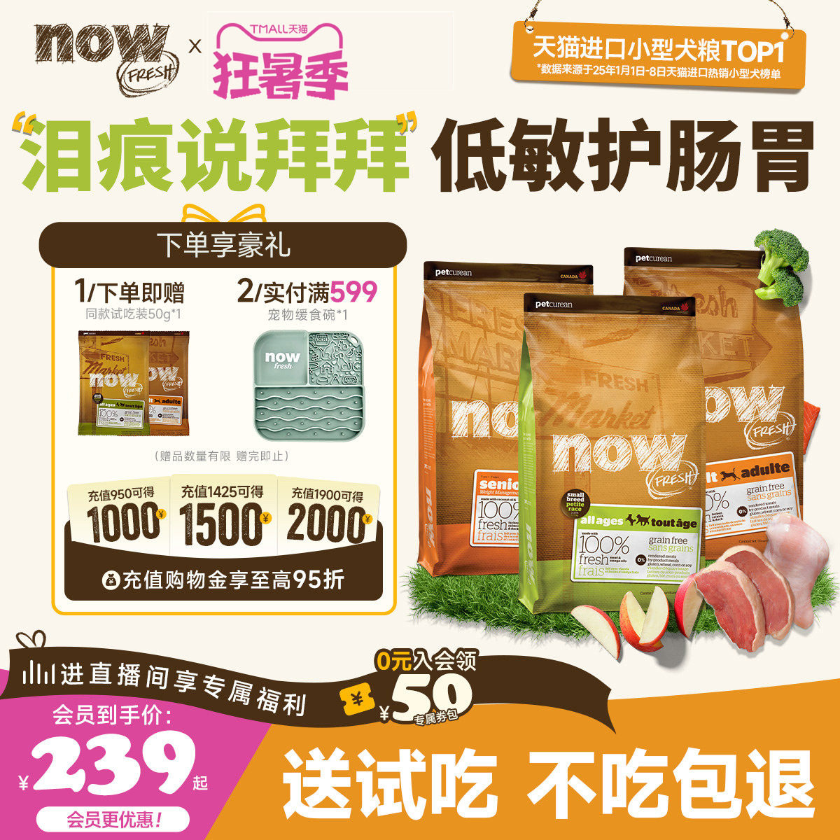 【官旗】NowFresh狗粮小型犬进口泰迪比熊成犬幼犬四叶草颗粒犬粮