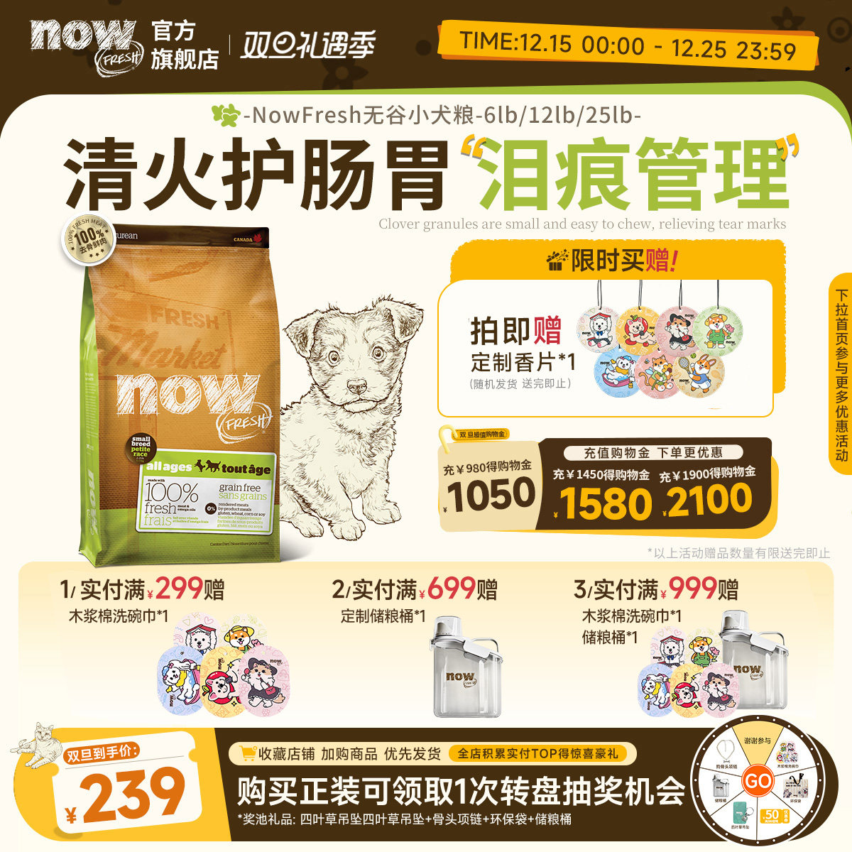 Now小型犬专用狗粮四叶草颗粒