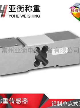 200kg小量程MHT1260称重传感器/压力传感器/重量传感器