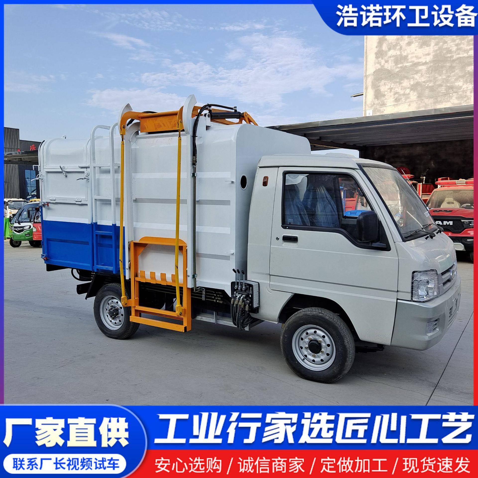 6方新能源六轮垃圾车物业小区电动垃圾清运车自装自卸挂桶垃圾车