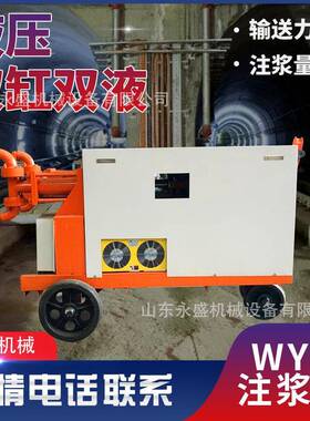 WYB双液注浆泵堵漏液压双缸双液灰浆泵水泥隧道地基加固注浆机