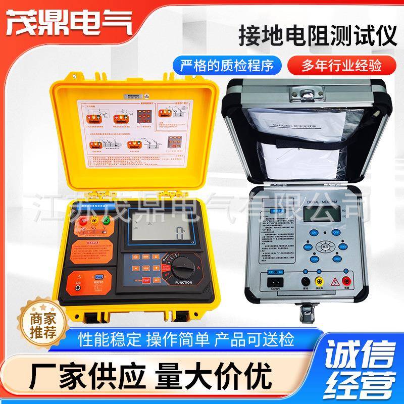 接地电阻测试仪高精度安规电器设备接地仪高压电力电缆故障测试仪