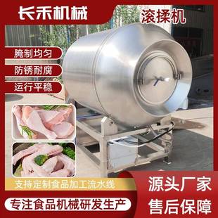 调理品腌制滚揉机鸭胸肉鸡胸肉变频真空滚揉机酱肘子真空滚揉机