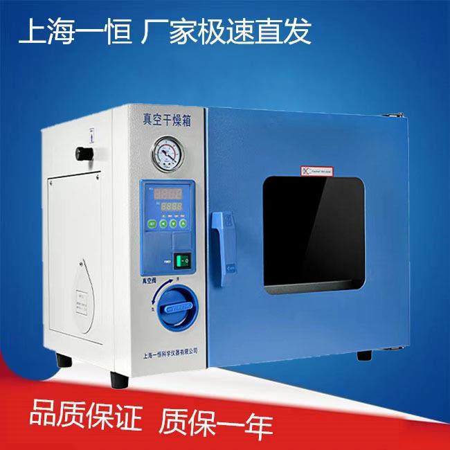 一恒供应DZF6050台式真空干燥箱实验室电热恒温烘箱干燥箱