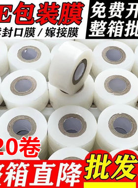 【工厂直销】加粘捆菜膜120卷