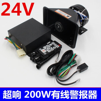 车载警报喊话器喇叭400W600W800W有线摇控器主机汽车扩音宣传喇叭