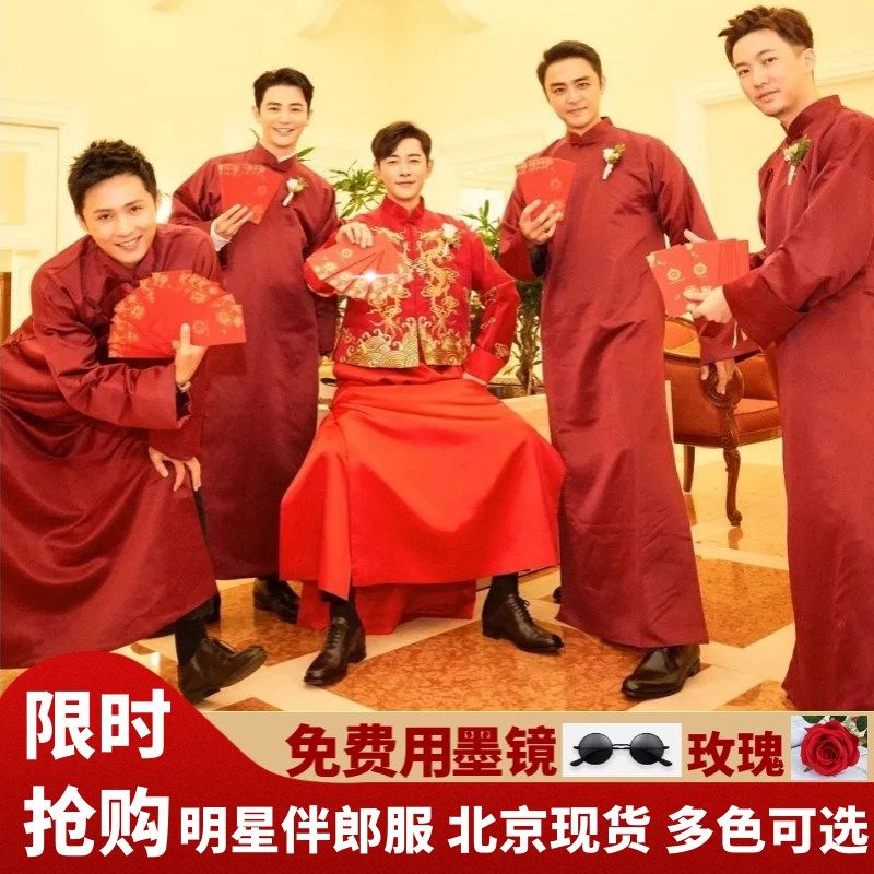 速发伴声大褂中式结婚礼袍伴郎相娘服豪横长服大褂租衣服