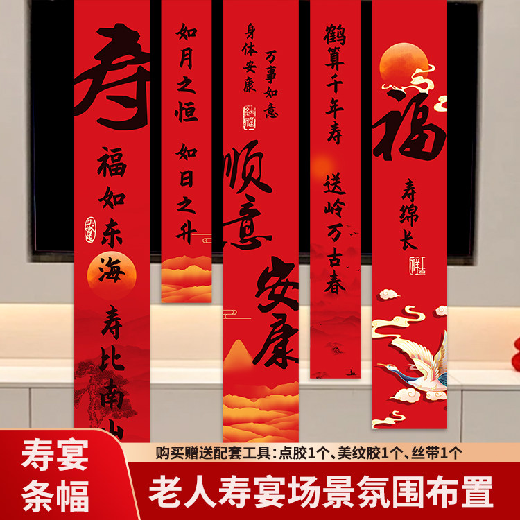 速发寿人寿宴场景装饰祝寿做寿条幅挂布60岁寿星生日布置大08老背