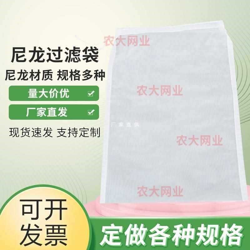速发可瓜尼龙防虫水套育种网袋火龙果葡萄批果番茄蔬菜稻袋浸种催