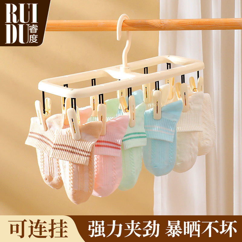 速发袜内晾晒架多夹子晾衣架家用多功能婴儿衣架学生晒子衣内裤神