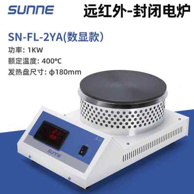 速发厂促封闭电0实验电炉子可调加热家用度高温10炉0W高温远红外