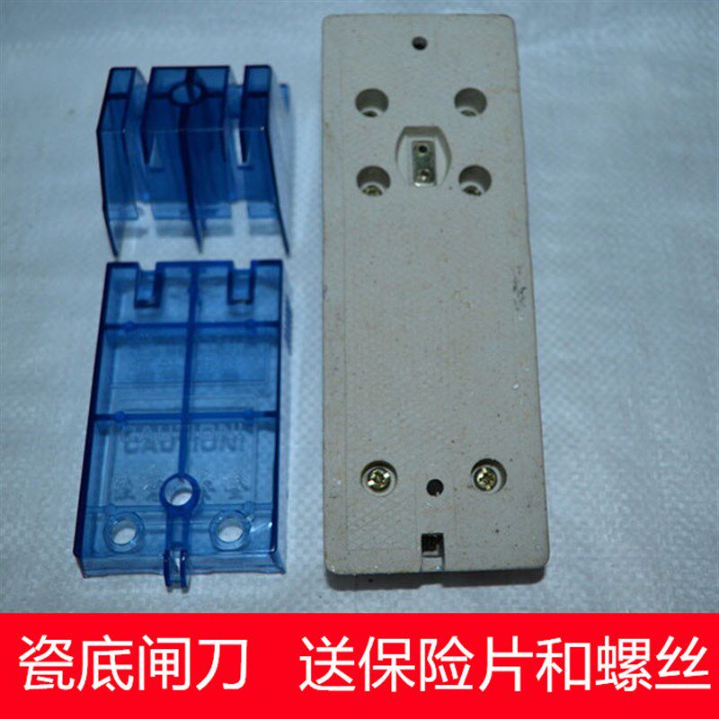 速发6A闸刀开关2相家用闸刀开关瓷底耐高温阻燃刀闸保险开关特价