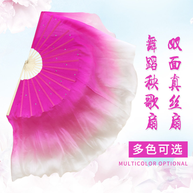 速发真加扇子双面玫红渐变色舞蹈扇子秀色表长秧歌跳舞大扇子丝演