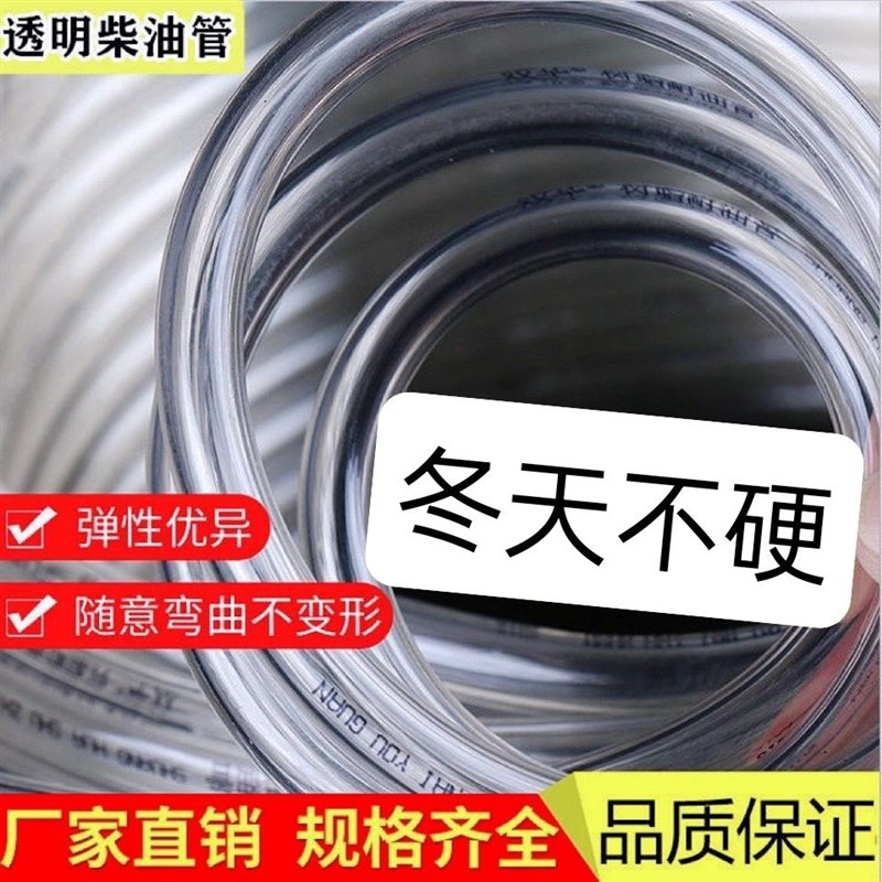 速发柴油汽油管软透耐树脂明油软管防冻塑料耐高温耐腐蚀高压输油