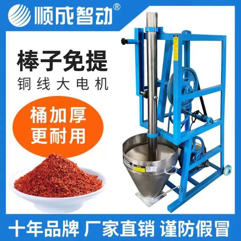 速发冲自椒机冲打辣椒花椒花生芝麻捣碎机全辣动商用打辣椒机器顺