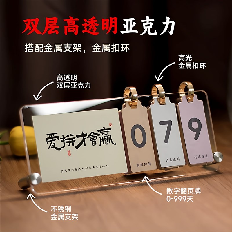 速发2026年中考倒计时立牌日历支持高考提醒牌励志摆件学生