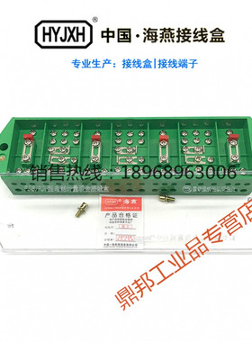 速发海燕线J6/PJ1型三相联线电能计量四合绿色接F盒DFY-1B*4