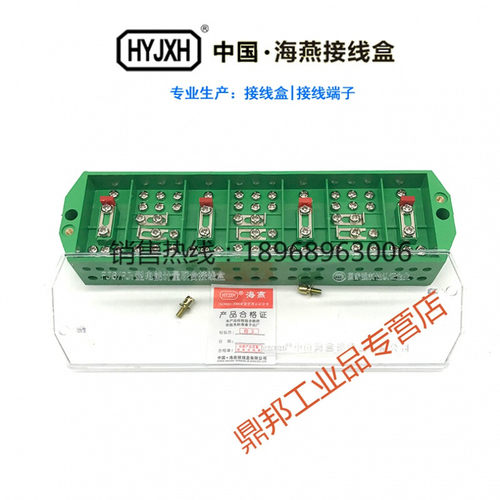 速发海燕线J6/PJ1型三相联线电能计量四合绿色接F盒DFY-1B*4
