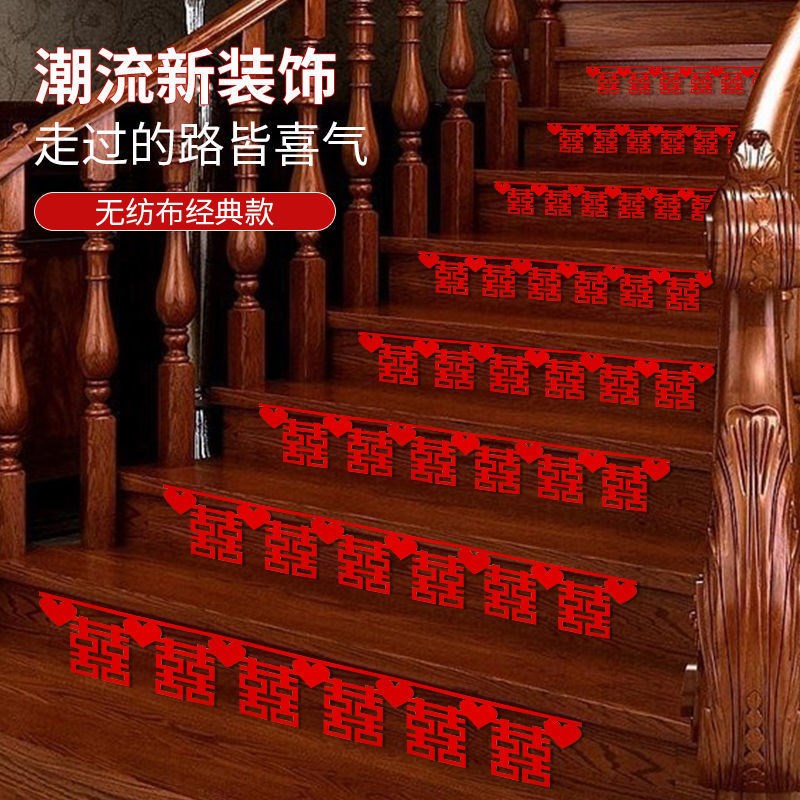 速发婚礼布梯扶手装装结婚婚房楼置套饰新房扶梯拉花气球婚庆用品