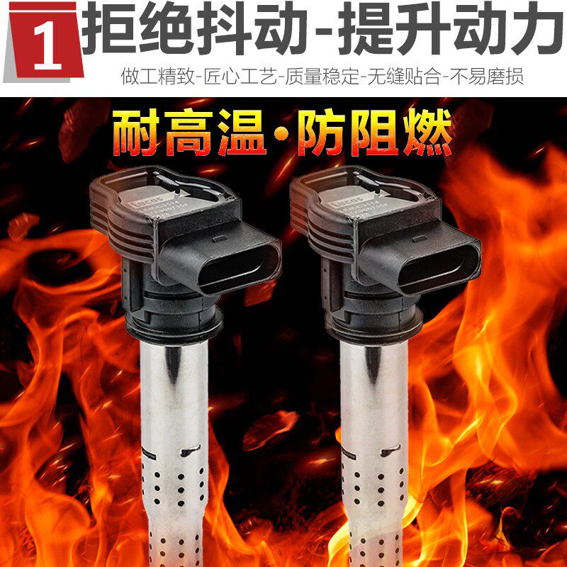 速发适配888新帕萨特途观明锐速腾CC昊锐尚酷点火线圈高压包