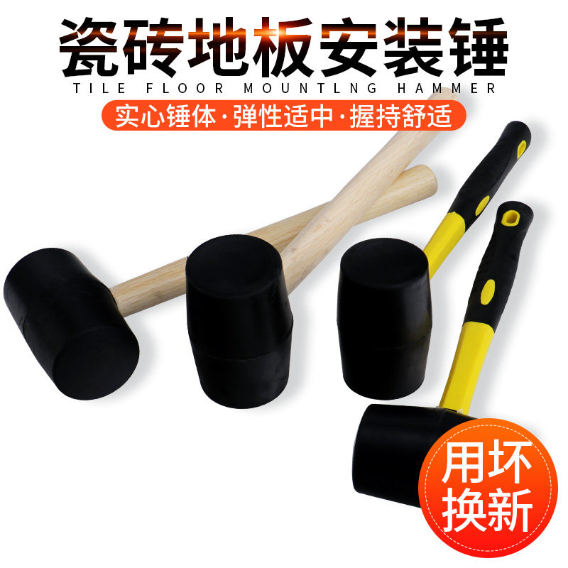 速发橡胶锤鎚子牛筋贴皮敲功能瓷砖安装锤多打榔头胶地砖工具大号