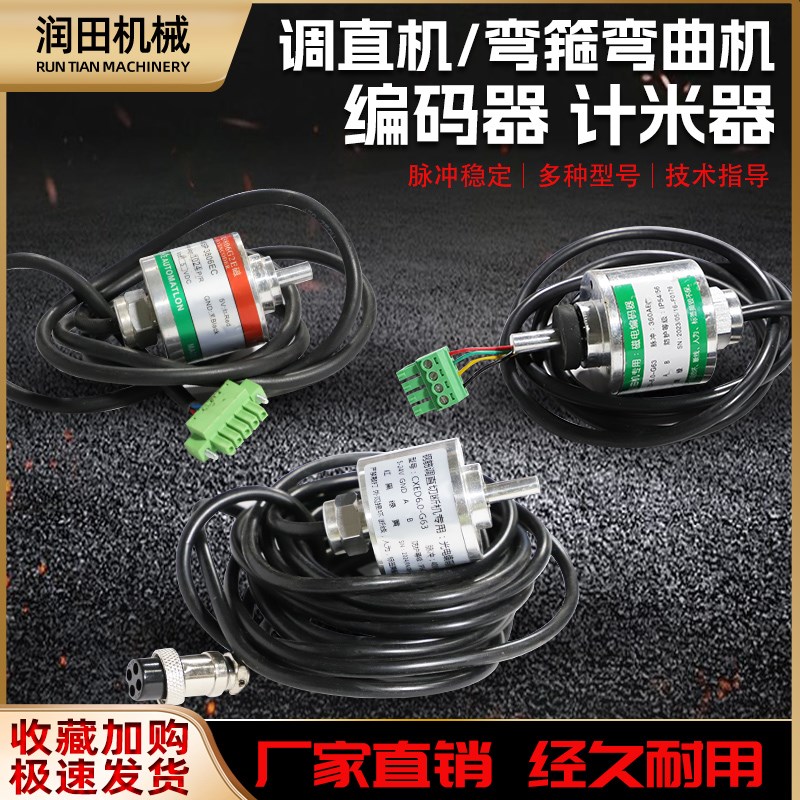 速发数控钢筋调直切断机计米器线线编机器计码器弯箍弯曲码五5计