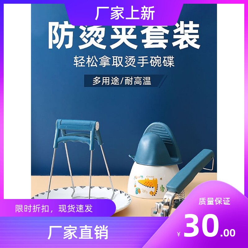 速发*冶煜优选盘的稳不怕烫手取碗夹防烫夹子厨房神器夹夹防子滑