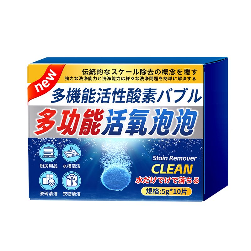 速发多功能除垢泡泡活氧泡腾片去污优仕厨房水垢乐清洁剂佳